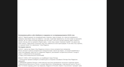 Desktop Screenshot of maddyson.ru